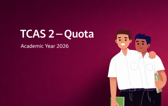 TCAS Round 2 (Quota Admission)